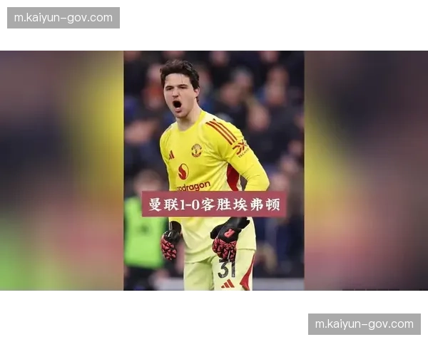 曼联对埃弗顿得失球比优势明显 攻防两端全面占优